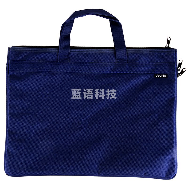 得力(deli) 5500手提拉链袋(蓝)
