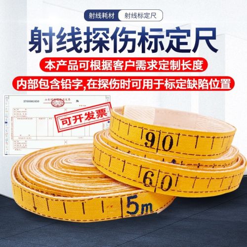 广探射线标定尺工业探伤无损检测管道射线探伤标记尺定位尺可定做 射线标定尺（1米）