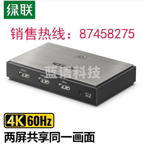 绿联(UGREEN)CM186 HDMI2.0分配器一进二出 4K数字高清视频分屏器 接一分二 1进2出