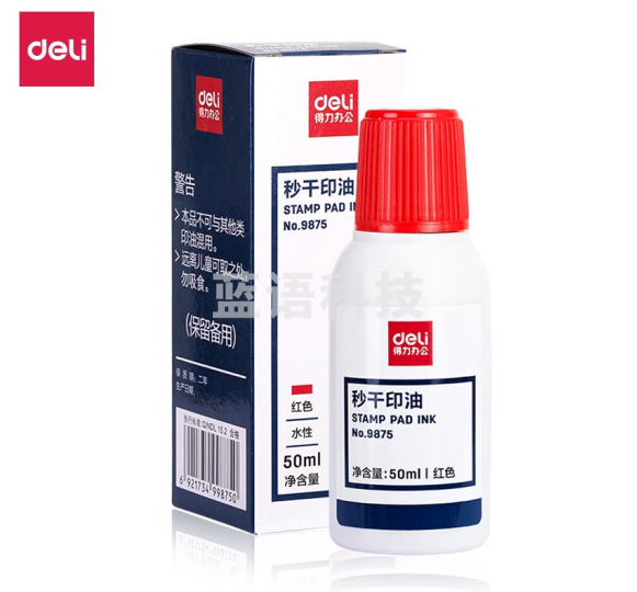 得力 9875 50ml 秒干印油 财务办公印章专用 红色GDSM