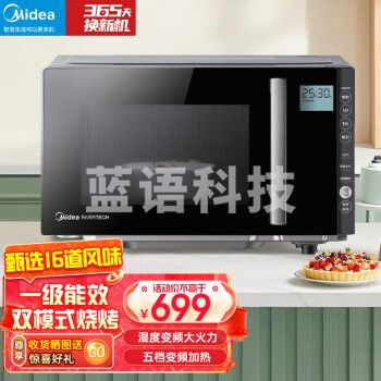 美的(Midea)微波炉家用900W变频微碳系列23L智能电烤箱平板速热光波炉湿度感应PC23M6W 微烤一体