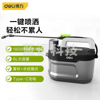 得力(deli)DL581162 6L高压电动喷雾器 充电喷雾喷水浇花