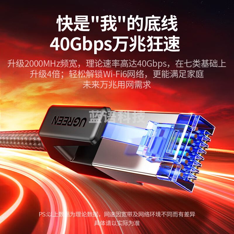 绿联(UGREEN)80429 八类网线 Cat8类万兆网络连接线工程纯铜8芯双绞线 电脑宽带网络跳线 1米