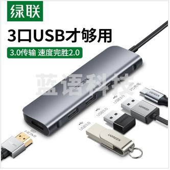 绿联50209Type-C扩展坞通用iPadPro苹果M1电脑MacBook华为手机USB-C转HDMI线转换器4K投屏拓展坞转接头雷电3分线器
