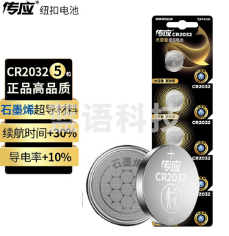南孚传应CR2032纽扣电池 3V锂电池