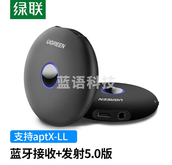 绿联40762 蓝牙适配器5.0 发射接收器二合一 3.5mm转电脑台式机电视aux车载音响aptX音频一拖二