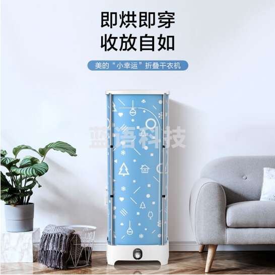 美的(Midea)干衣机家用 衣服烘干机定时小型 折叠婴儿衣物暖风烘衣机衣柜 MGJ90-01W