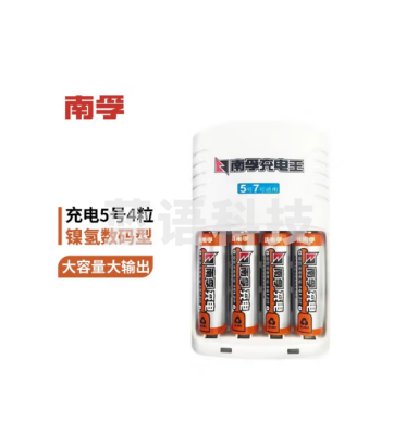 南孚5号充电电池4粒 镍氢数码型2400mAh 附充电器 适用于玩具车/血糖仪/挂钟/鼠标键盘等 AA-4B+
