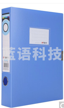 晨光(M&amp;G)ADM94817  A4/55mm档案盒 会计凭证档案盒  办公合同资料收纳盒 财务凭证资料盒  蓝色  单个装