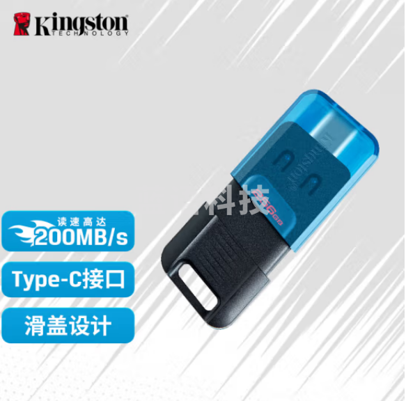 金士顿(Kingston)256GB USB3.2 Gen1 U盘 DT80M Type-C 手机U盘 读速200MB/s 滑盖设计
