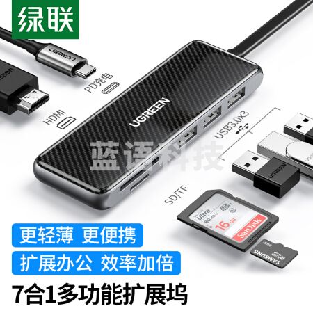 绿联(UGREEN)70550 Type-C扩展坞 USB-C转HDMI转换器4K投屏3.0HUB分线器读卡器电脑拓展坞 七合一