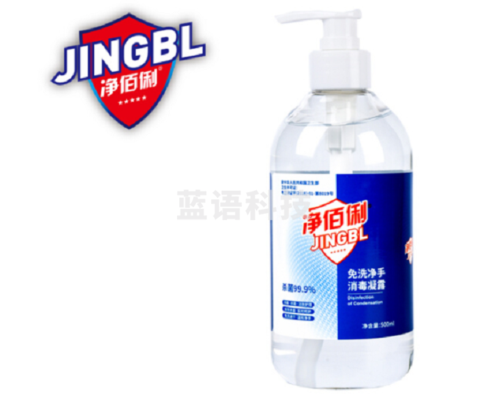 净佰俐 (JINGBL) 免洗手消毒凝胶500ml 速干型洗手液