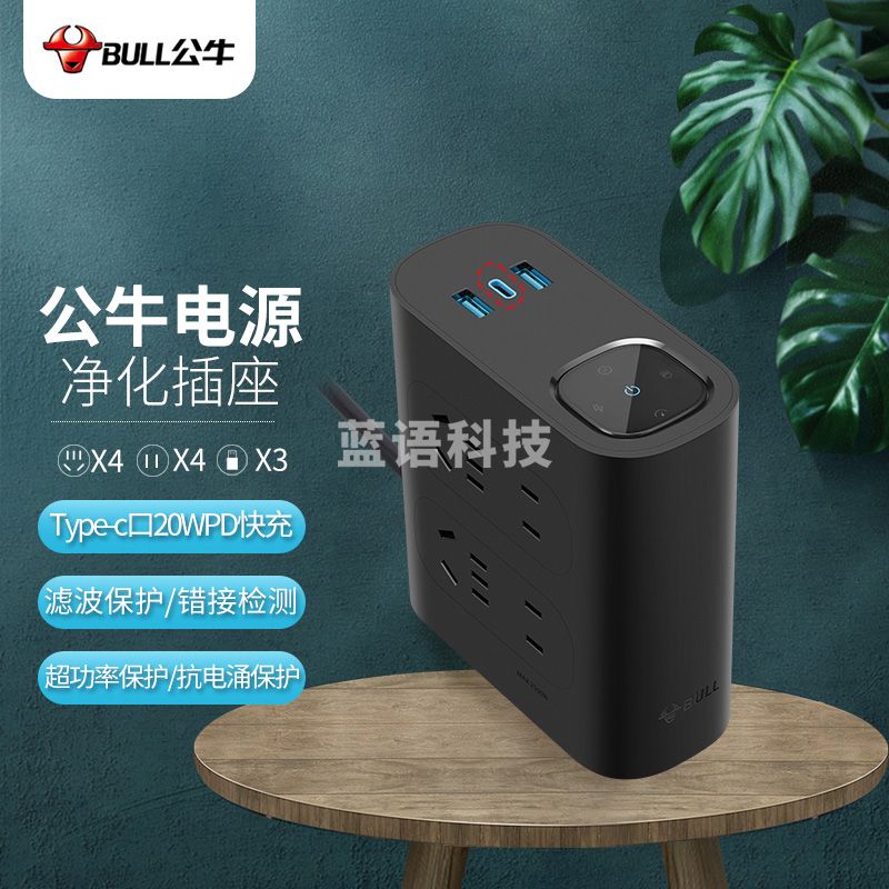 公牛(BULL)20W PD电源滤波净化器 防过载抗电涌  适用音响/电脑/电视 8孔 GN-H544UQ
