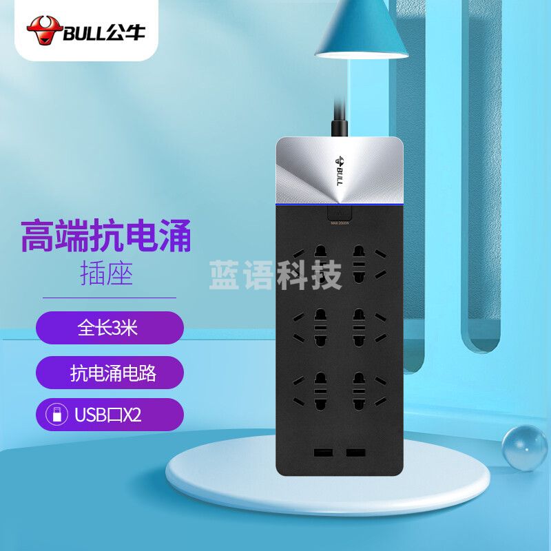 公牛(BULL)公牛抗电涌USB插座 6位+2USB口 GN-H406U