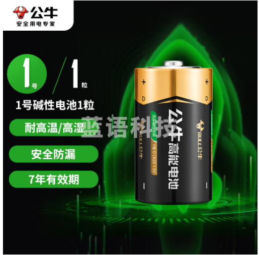 公牛(BULL)1号碱性电池1粒 大号电池 适用于热水器/煤气燃气灶/手电筒/电子琴等 PCALR20
