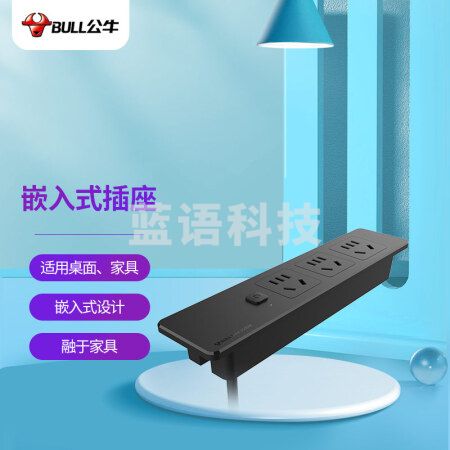 公牛(BULL)嵌入式插座 多功能桌面/家具 黑色3位总控1.8米GNQ-Q1031H