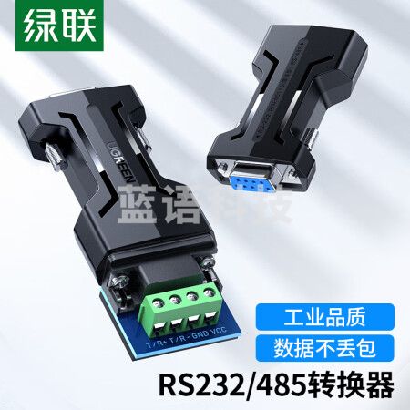 绿联(UGREEN)80110 RS232转RS485转换器 工业级串口通信协议转换器 485转232双向互转 防雷防浪涌型