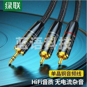 绿联10960 单晶铜3.5mm转RCA双莲花音频线 AV177 一分二转接线 1米