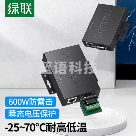 绿联(UGREEN)80112 RS232转RS485/RS422双向通信协议转换器 9针防雷防浪涌串口转换器头 有源