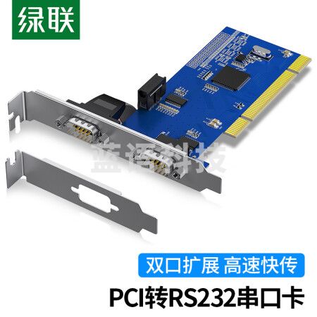绿联(UGREEN)80115 PCI转RS232双串口卡 PCI转COM口转接卡2口9针接口扩展卡 rs232多串口卡台式机拓展卡