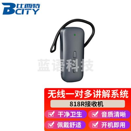 比西特 818R无线讲解器一对多会议博物馆政府电子导游带团解说耳麦景区参观导览旅游讲解 单个接收耳机