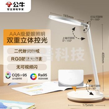 公牛(BULL)台灯AAA级爱眼照明ML-E012A-CS卧室床头灯无极调光4000K 单键款