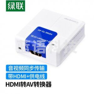 绿联 UGREEN 40223 HDMI转AV转换器 数字高清转3RCA音视频色差线