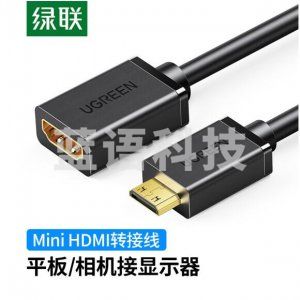 绿联 UGREEN 20137 Mini HDMI转标准HDMI转接线 公对母高清数据转换头 0.2m
