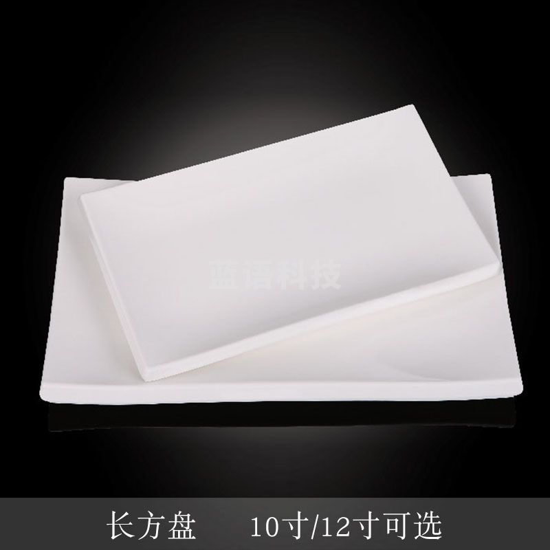 台顺密胺餐具3908 10寸长方盘5个起售