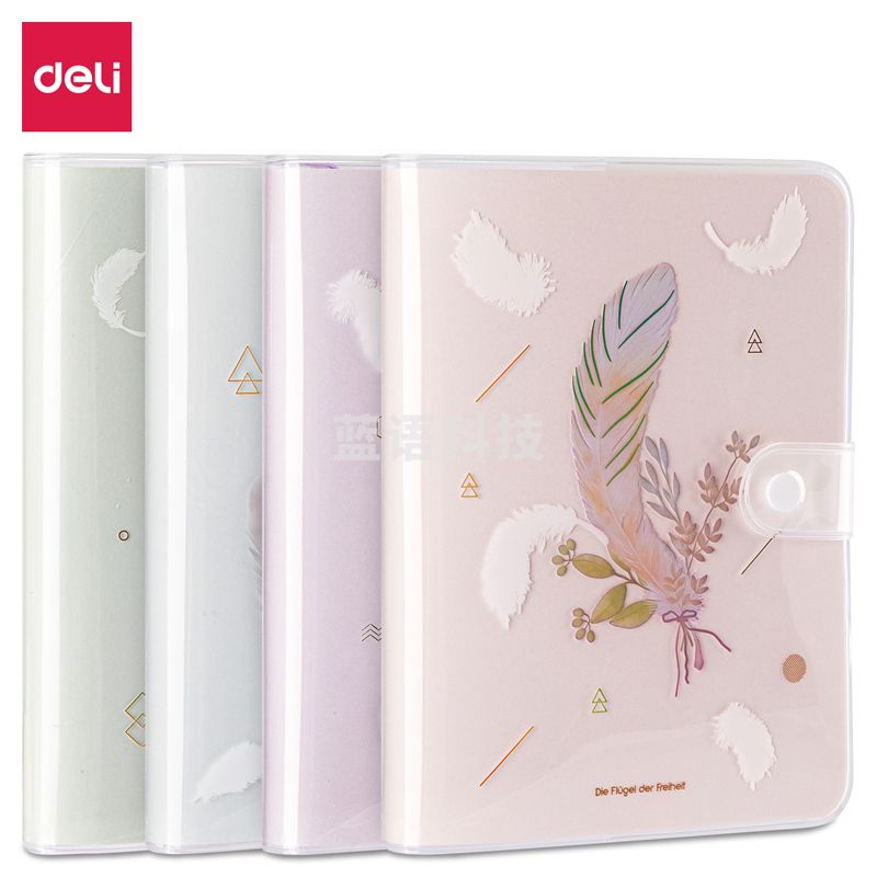 得力SZ035 精装本(混)(本)