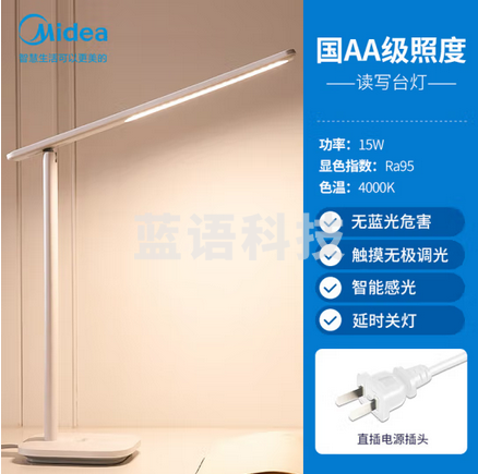 美的(Midea)国AA级护眼台灯LED插电阅读台灯儿童书桌学习台灯床头灯
