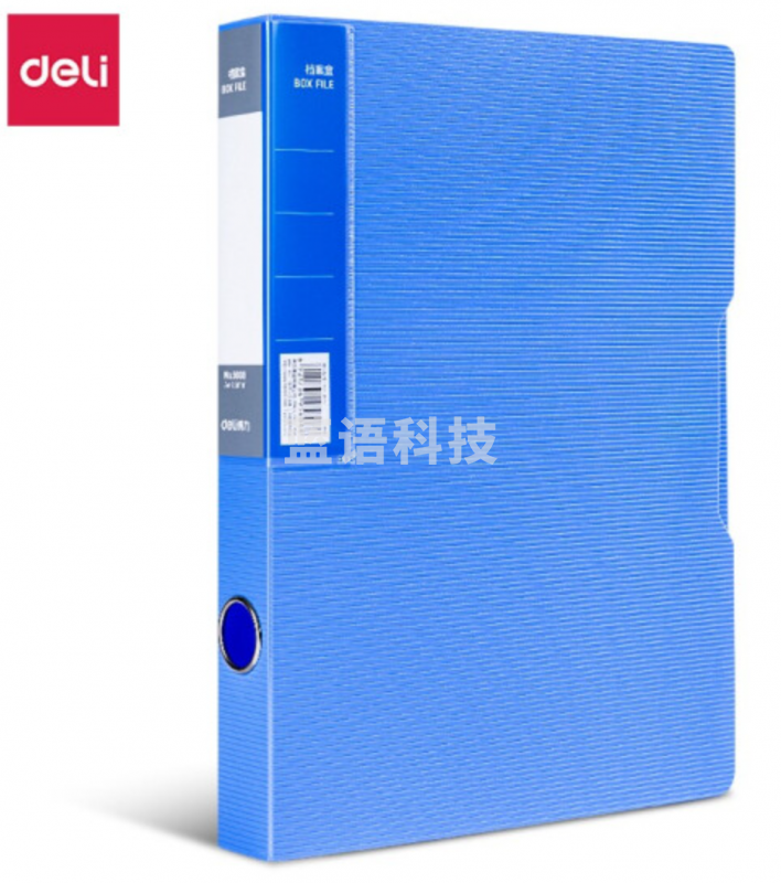得力 5608 档案盒(蓝)