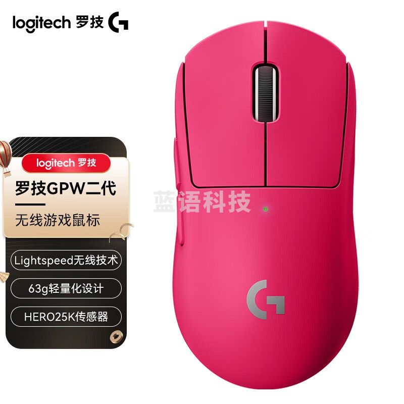 罗技(G) PRO X SUPERLIGHT无线游戏鼠标 GPW二代狗屁王2代电竞鼠标机械充电宏编程 GPW2代粉色 (
