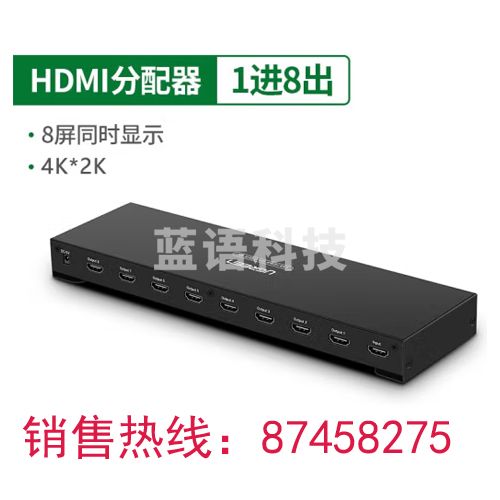 绿联 UGREEN HDMI高清分配器一分八 一进八出4K高清分屏器 黑色 40203