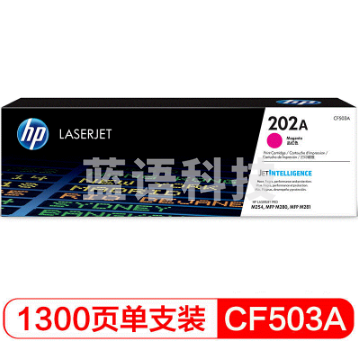 惠普(HP)CF503A 202A 红色硒鼓(适用M254 M280 M281 系列)约1300页