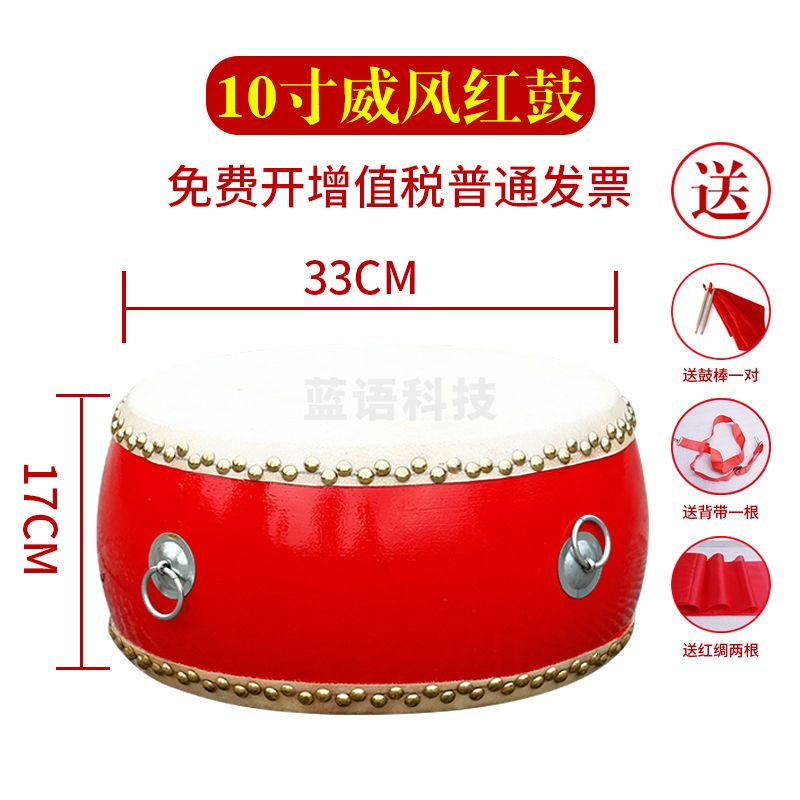 儿童鼓大鼓小鼓锣鼓打鼓牛皮鼓堂鼓乐器小孩鼓战鼓10寸 定制款