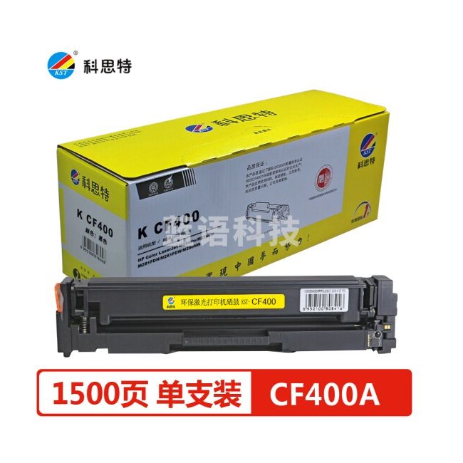科思特（KST） CF400A 硒鼓 黑色 专业版 适用M252n M252dw M274n M277dw M277n