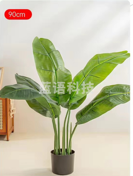 仿真绿植过胶旅人蕉0.9米 +盆(单位：盆)