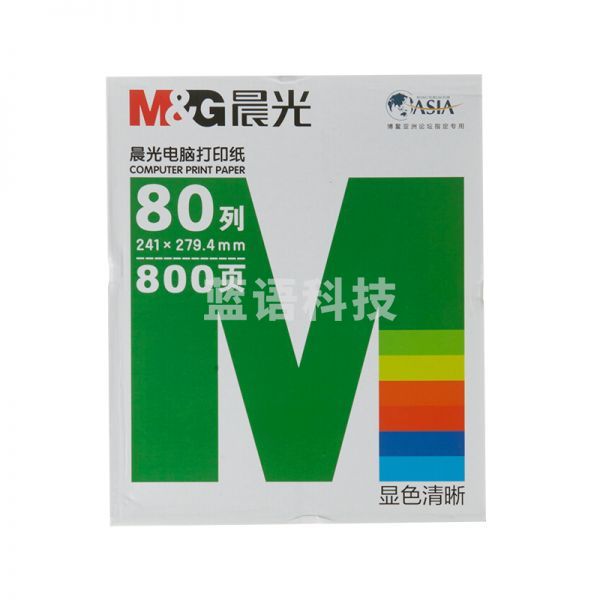绿晨光APYY3W04241电脑打印纸（撕边）1/2