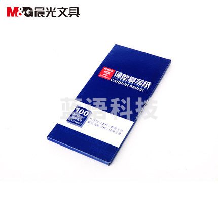 晨光（M&G）48K100页盒装蓝色复写纸APYVA608 单盒装