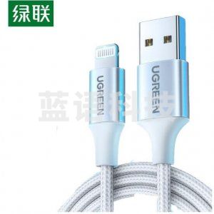绿联 UGREEN US199 USB2.0转Lightning铝壳数据线 60159 C89苹果芯片 尼龙编织网外被 0.25米/白色