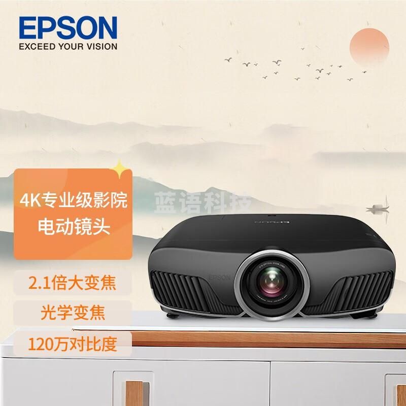 爱普生（EPSON）CH-TW9400 投影仪 家用家庭影院投影机(4K超高清 HDR10/HLG 画质增强 插帧技术)