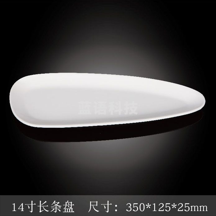 台顺密胺餐具1625 14寸长条盘5个起售