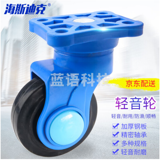 海斯迪克 HKCL-477 轻音平板车脚轮 手推车轮子 拉货车小推车脚轮 全轻音4寸万向轮