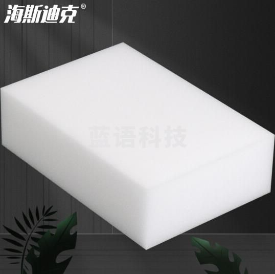 海斯迪克 HKW-7 清洁海绵块 纳米海绵魔力擦海绵擦 强力去污擦 10*7*3cm白色 30片