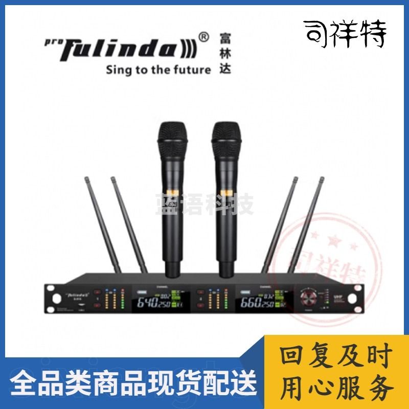 富林达（proFulinda） S-915真分集无线话筒一拖二麦克风舞台演出 双领夹系列 双手持