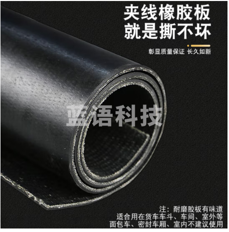 海斯迪克 gnjz-5243 橡胶垫 防滑耐磨输送带夹线橡胶板 小货车厢铺车底用橡胶皮 1.5米*3米*5mm(双线耐磨)