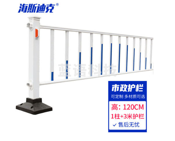 海斯迪克 HK-330 道路护栏 隔离栏杆 锌钢护栏围栏 交通设施防撞活动护栏 120CM高护栏(1立柱+3米护栏)