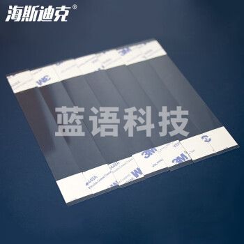 海斯迪克 HK-5133 超市跳跳卡 标价牌广告纸弹片透明条 摇摇卡标签贴条展示条 2*14cm(100片)