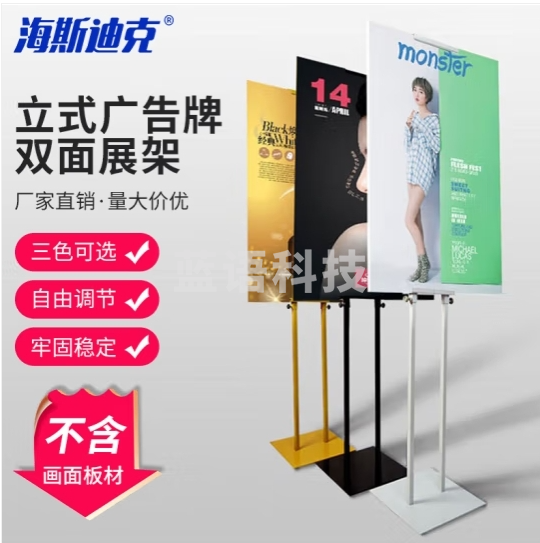 海斯迪克 立式广告牌 kt板展架 pop立牌挂画架双面铁质斜面广告架子 双面KT板架 (黑色24*30cm) HKQS-218 (zhygh_27002443)